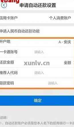 中信还款宝会员产品：如何取消自动扣款和了解详情