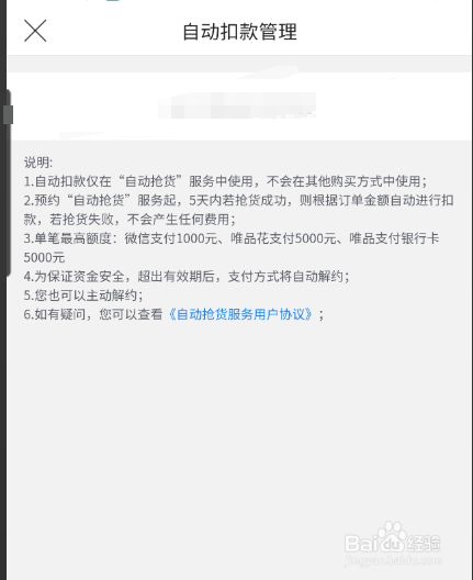 中信还款宝会员产品：如何取消自动扣款和了解详情