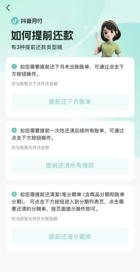 抖音月付逾期两天后还款了什么时候可以用啊 - 关于逾期还款后的可用性问题