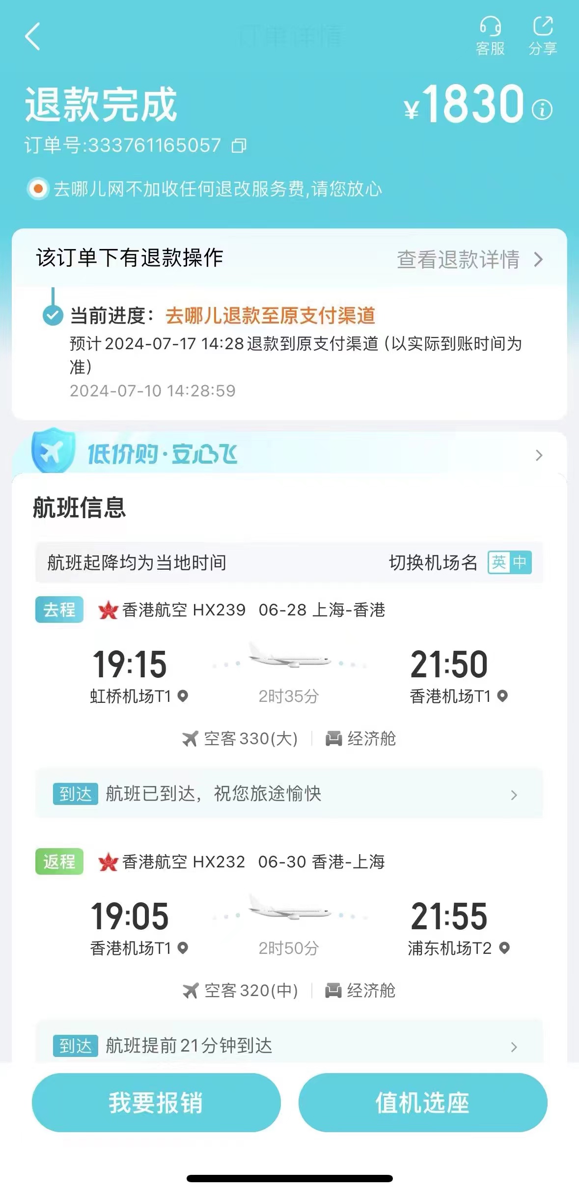 逾期未付款，如何确认航班状态并预定回家的机票？