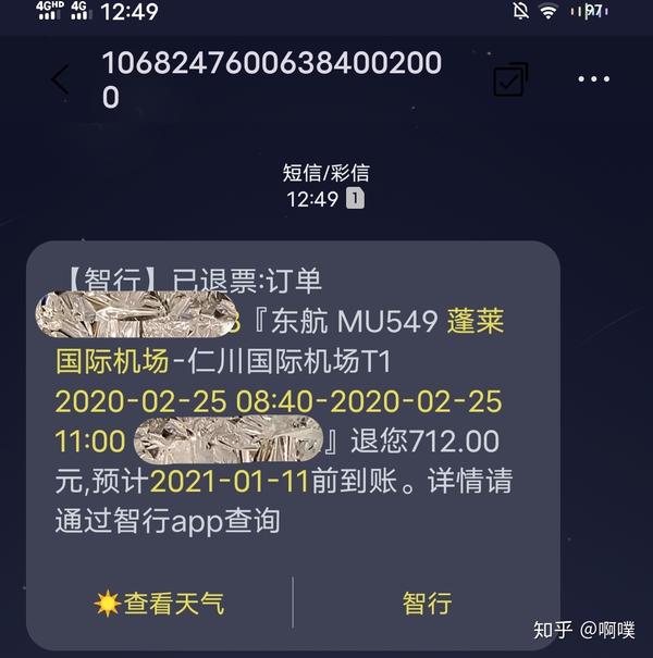 逾期未付款，如何确认航班状态并预定回家的机票？