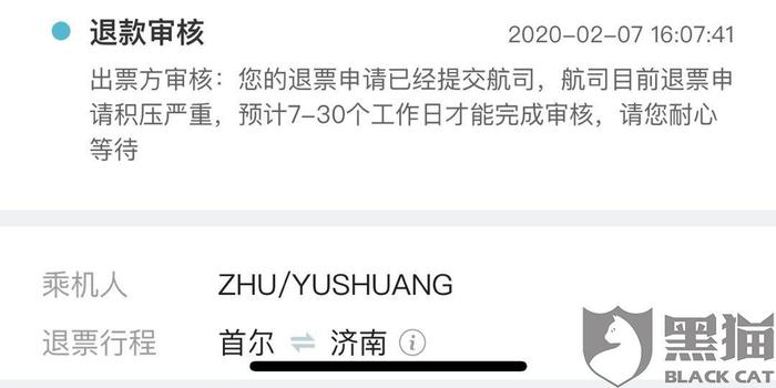 逾期未付款，如何确认航班状态并预定回家的机票？