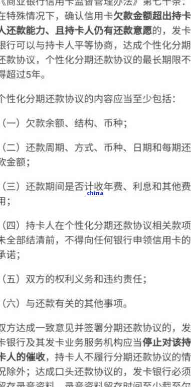 新农商逾期还款协商策略及分期还款方案，全面解决用户还款难题