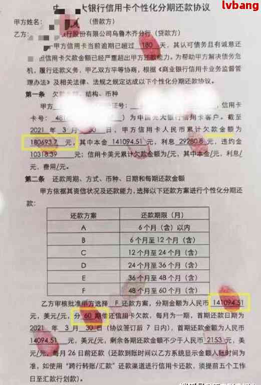 新 关于签署还款协议的必要步骤以及授权操作指南