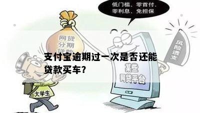 贷款逾期久了会被拘留吗？逾期还款后果及应对措全面解析