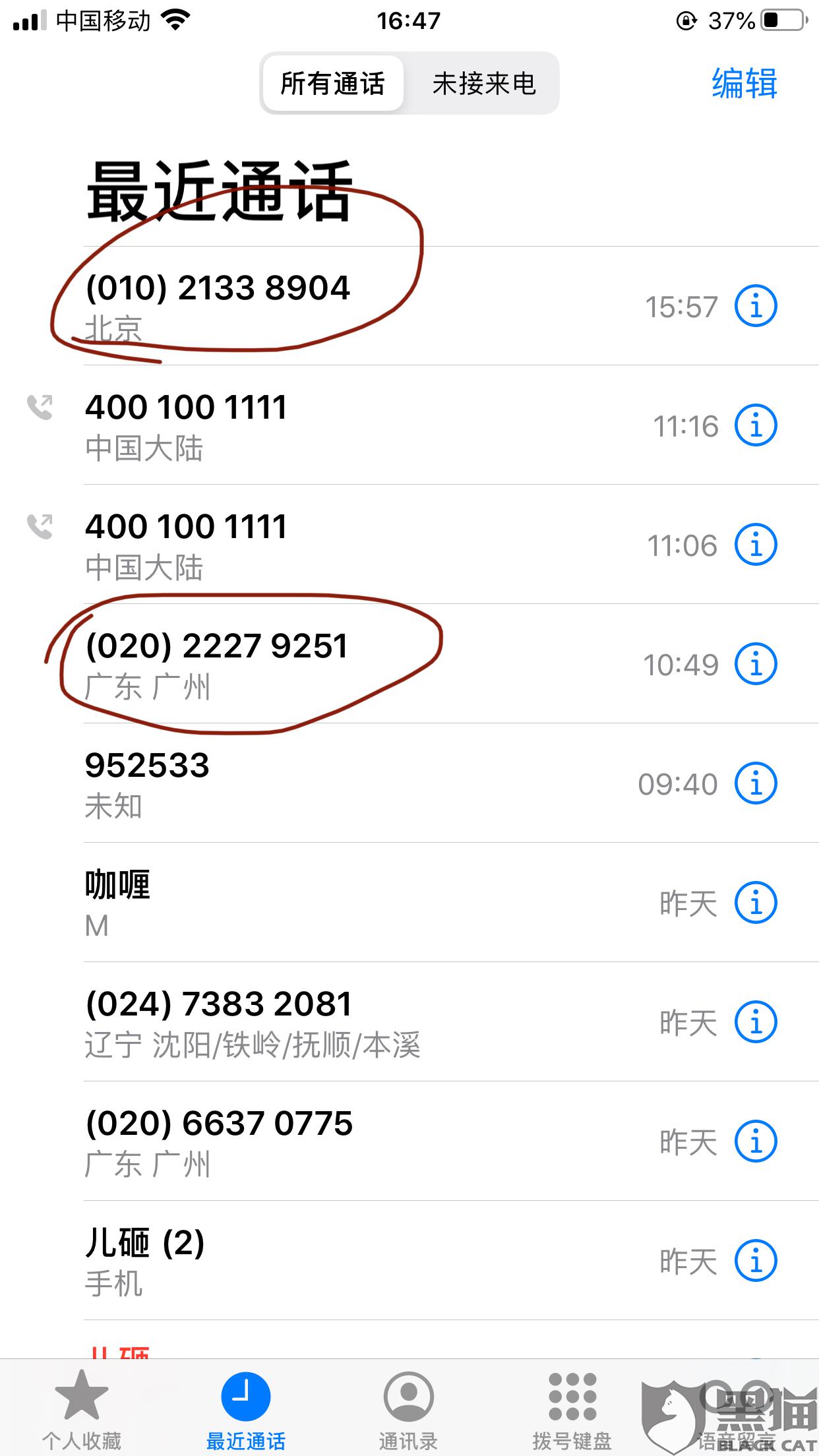 省呗逾期三天还不起了，会爆通讯录吗？怎么办？安全吗？