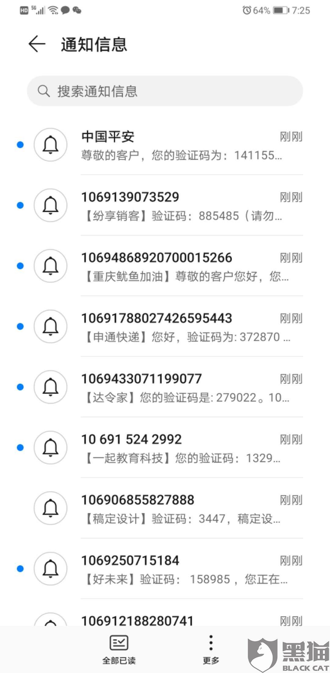 省呗逾期三天还不起了，会爆通讯录吗？怎么办？安全吗？