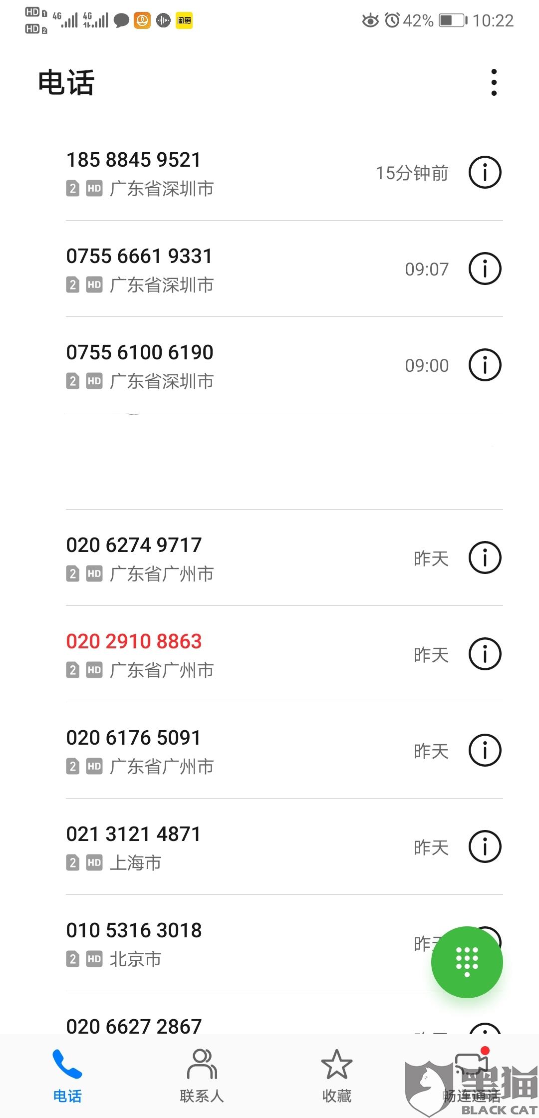 省呗逾期三天还不起了，会爆通讯录吗？怎么办？安全吗？