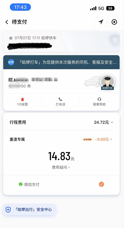 省呗逾期三天还不起了，会爆通讯录吗？怎么办？安全吗？