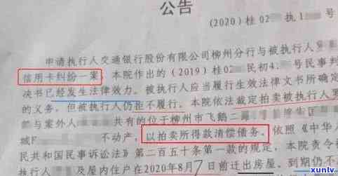 建行逾期一万5年后果分析：被起诉后的影响与处理方法