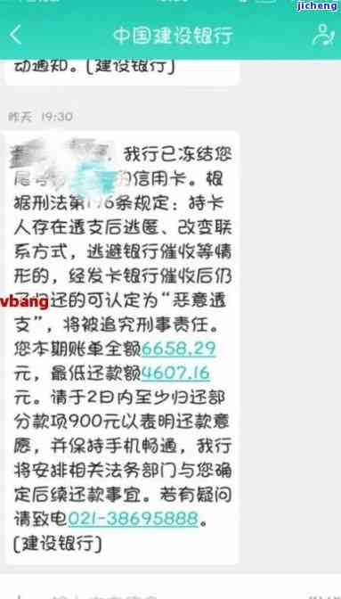 建设银行贷款逾期三个月后果：建设银行贷款一万逾期三个月会怎么样？