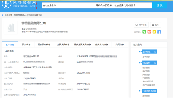 怎么查别人逾期的网贷信息记录内容：完整指南