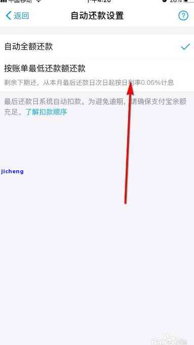 还呗自动扣款时间规则解析：最晚扣款时间、提前提醒及如何设置