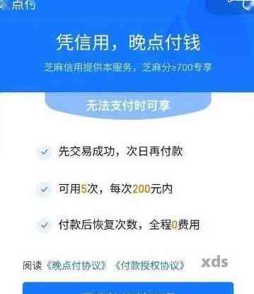 还呗自动扣款时间规则解析：最晚扣款时间、提前提醒及如何设置