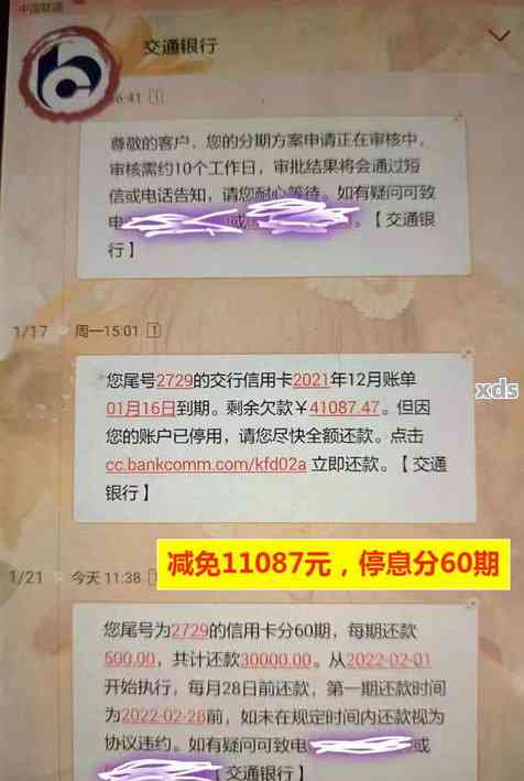 工行信用卡逾期十天还款会影响信用吗如何解决10万逾期及被起诉问题