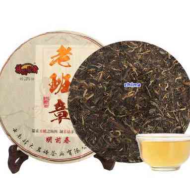 十五年陈老班章普洱茶散茶