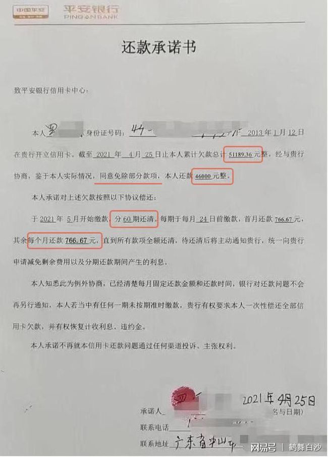 还款协议中未明确还款期限的影响及解决方法