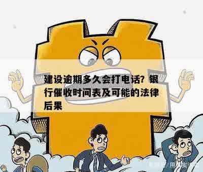 新如果债务逾期，对方打电话是否违法？