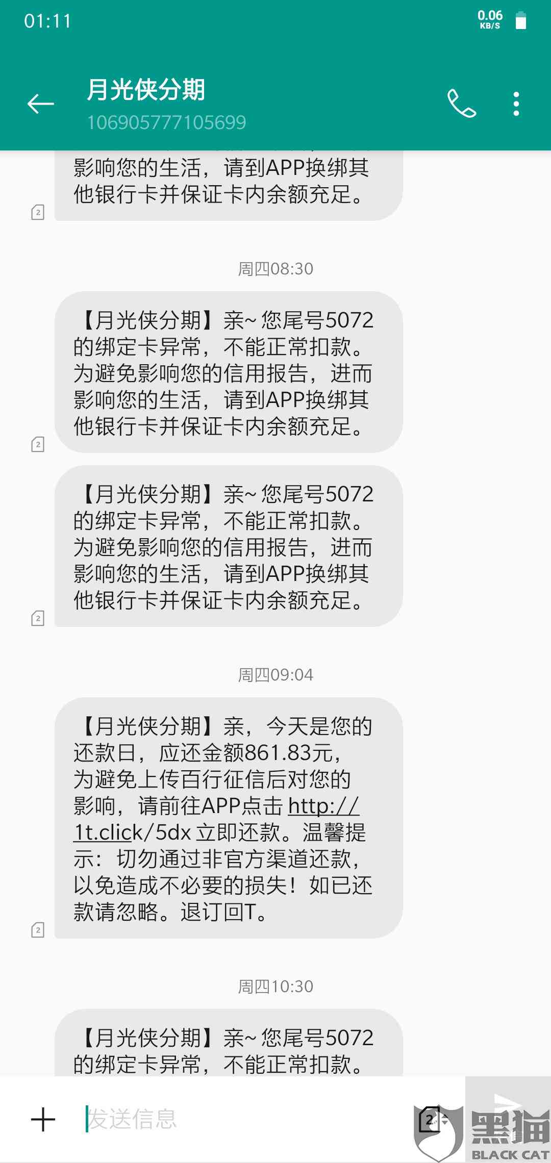 逾期借款短信通知：真的要上门吗？该如何应对并解决逾期问题？