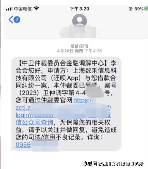 逾期借款短信通知：真的要上门吗？该如何应对并解决逾期问题？