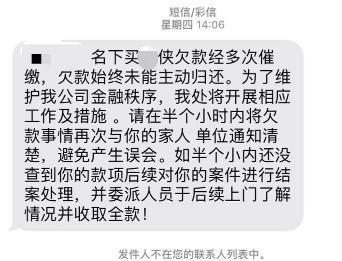 逾期借款短信通知：真的要上门吗？该如何应对并解决逾期问题？