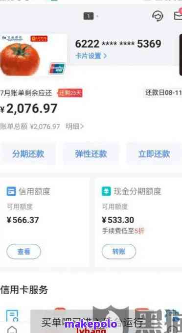 度小满可以申请期还款吗？客服说可信吗，逾期了能协商还款吗？