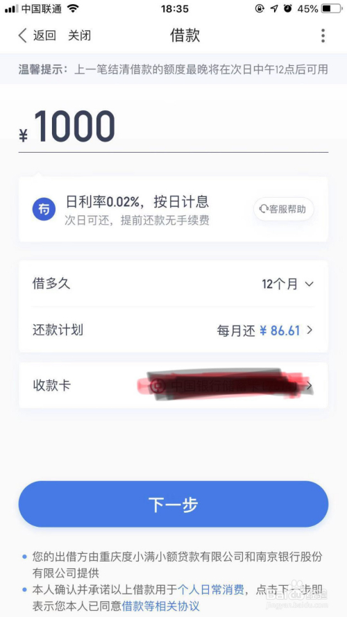 度小满可以申请期还款吗？客服说可信吗，逾期了能协商还款吗？