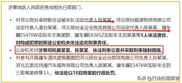 违法所得有滞纳金吗？计算方法及相关规定解析