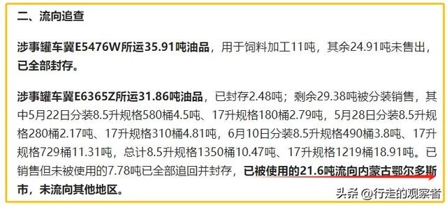 违法所得有滞纳金吗？计算方法及相关规定解析