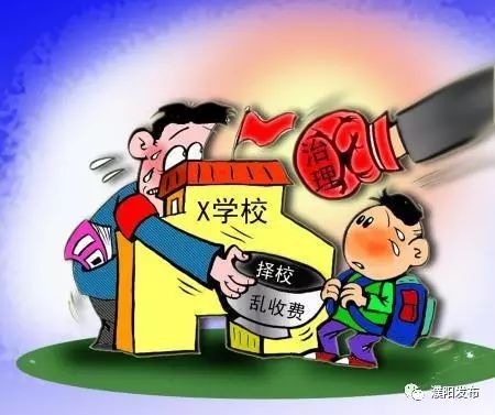 违法所得罚款-擅自举办民办学校的违法所得罚款