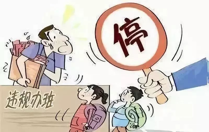 违法所得罚款-擅自举办民办学校的违法所得罚款