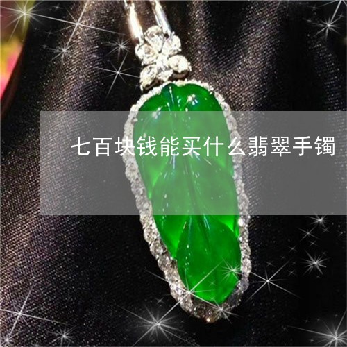 玉多少钱能买-玉多少钱能买到