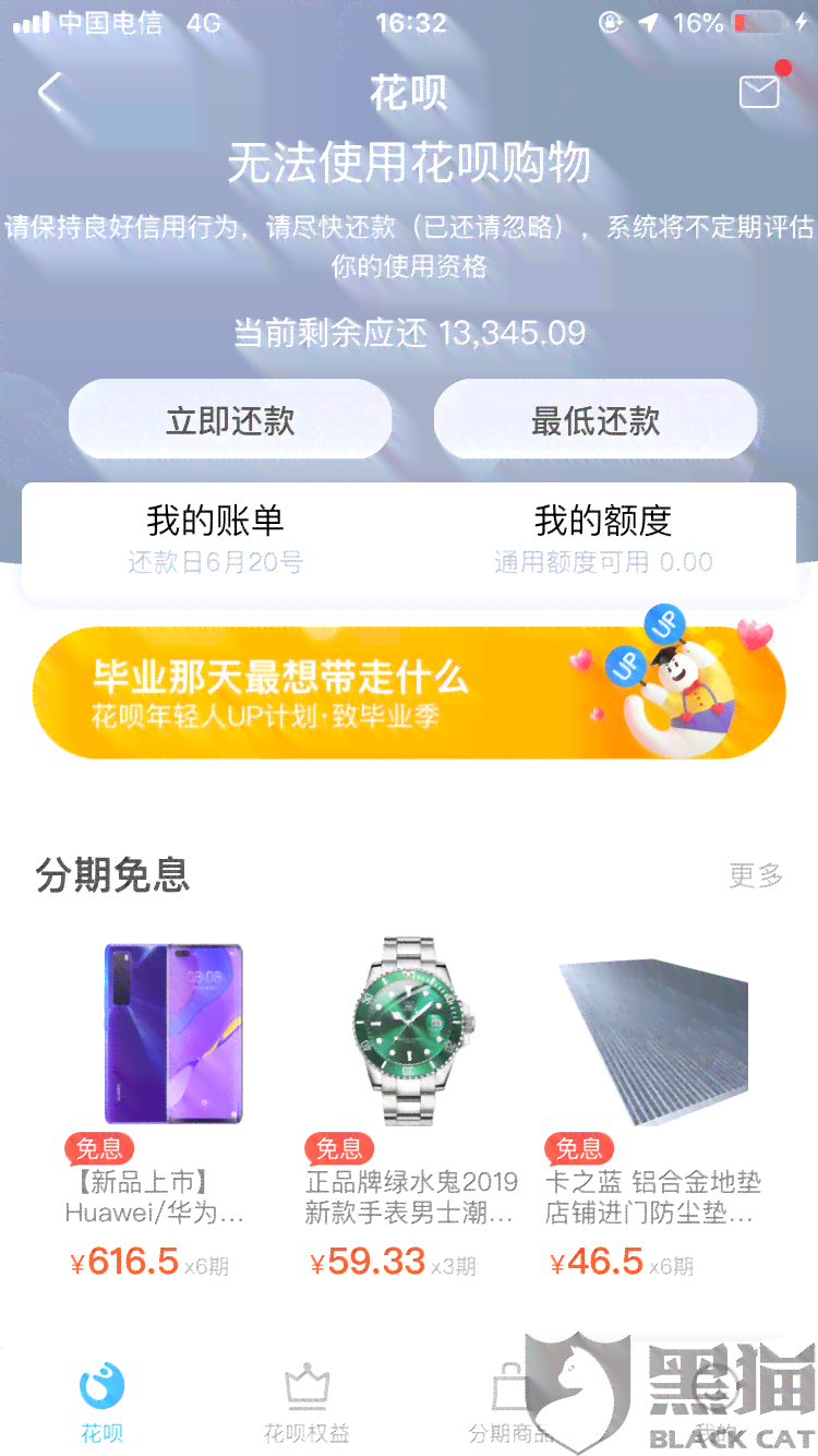 借呗逾期芝麻粒能修复吗？怎么操作和恢复使用时间是多久？