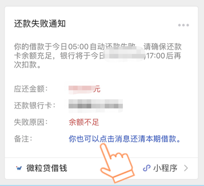 微粒贷自动还款功能关闭后，如何重新开通以确保按时还款？