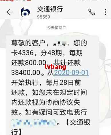 交通银行信用卡逾期25000元，一个半月过去仍未还款，我该如何解决？