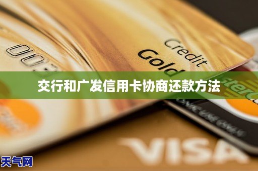 交通银行信用卡逾期25000元，一个半月过去仍未还款，我该如何解决？