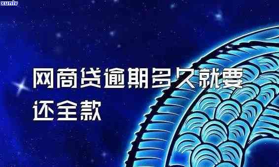 欠借呗跟网商贷还不起怎么办，会有什么后果？