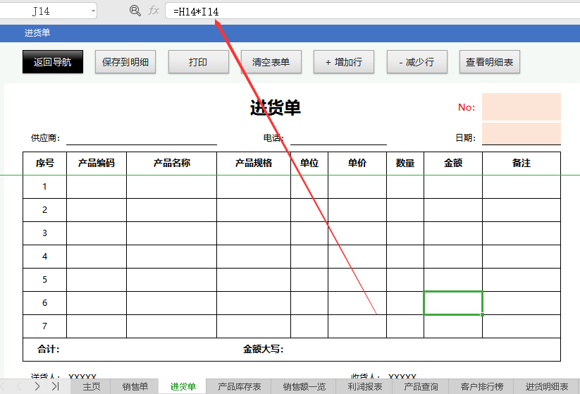 随手记怎么设置应收款应付款：记账流程与操作指南