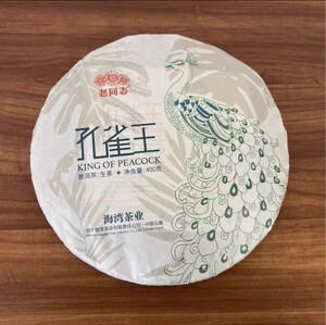 2022雀王普洱茶珍藏