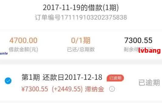 网贷三万元逾期一年还款总额计算及相关费用解析