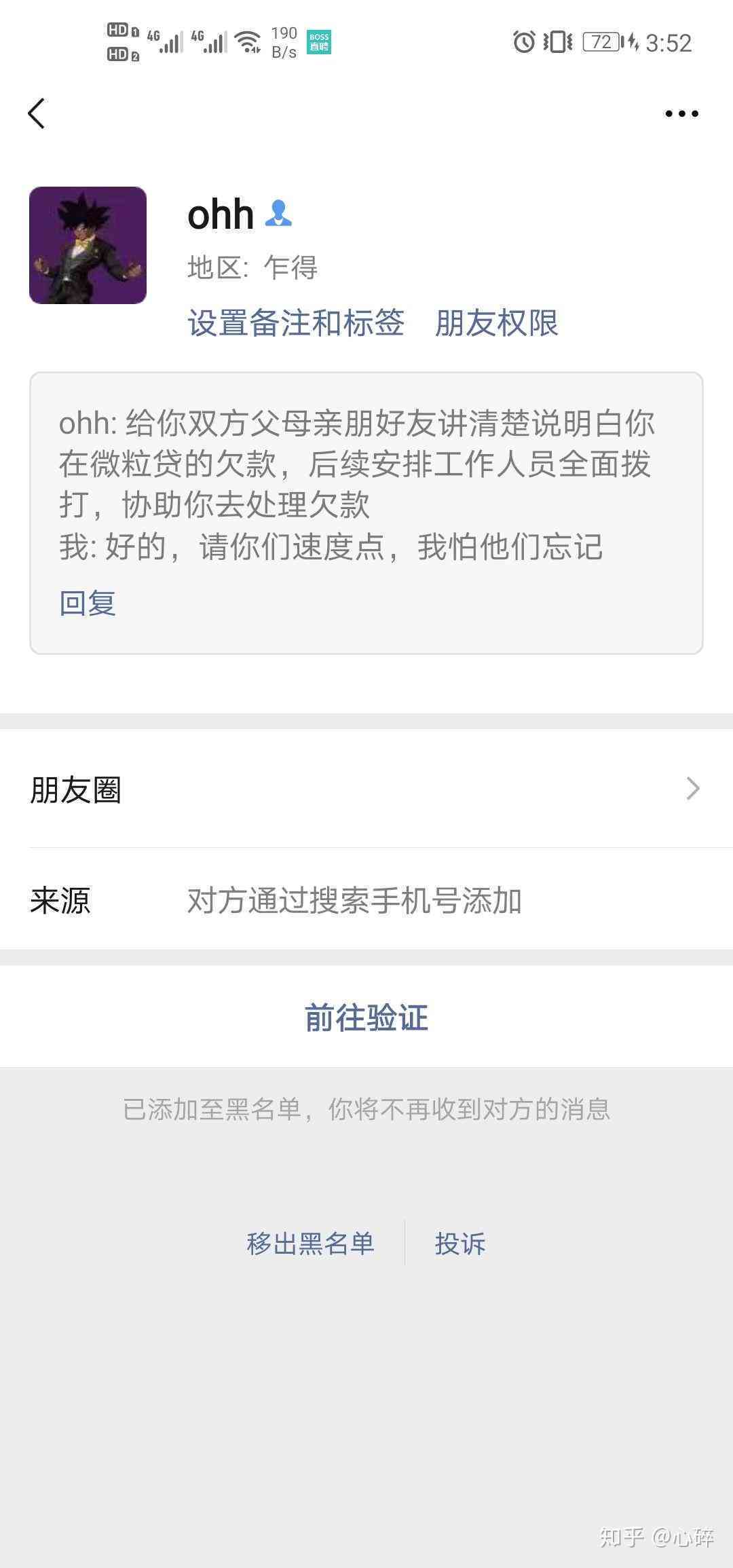 网贷被拒后没有逾期，用户应该如何应对及寻求解决方案？