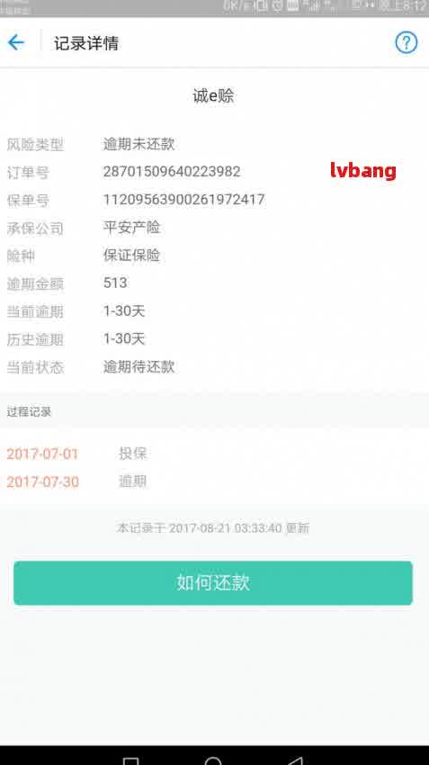 所有网贷被拒，无逾期记录，原因何在？