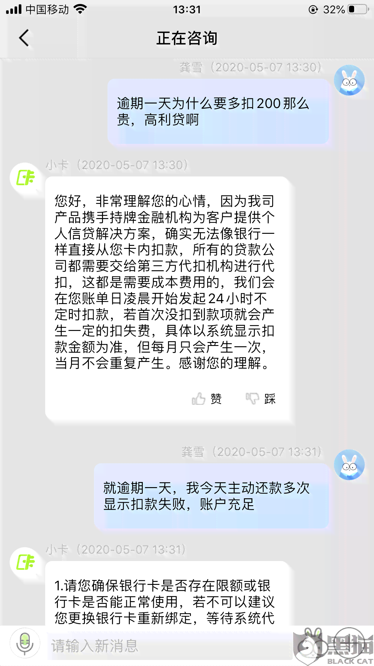 电信话费逾期还款违约金计算方式及详细说明