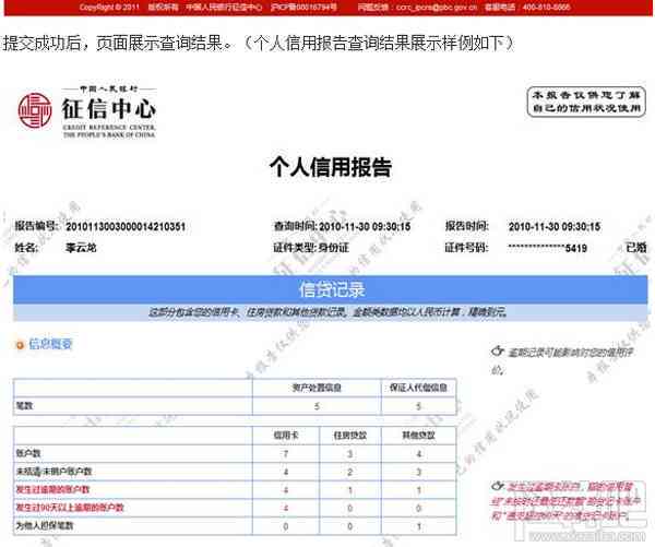 没办过信用卡为何有逾期记录：解答疑惑