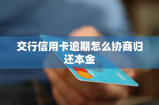 没办过信用卡为何有逾期记录：解答疑惑