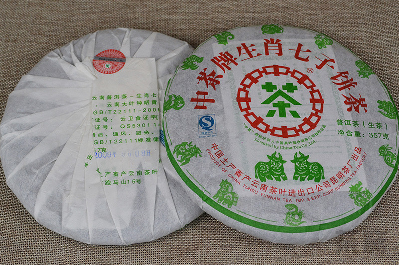 2006年念版普洱茶饼价格：多少钱？还能喝吗？