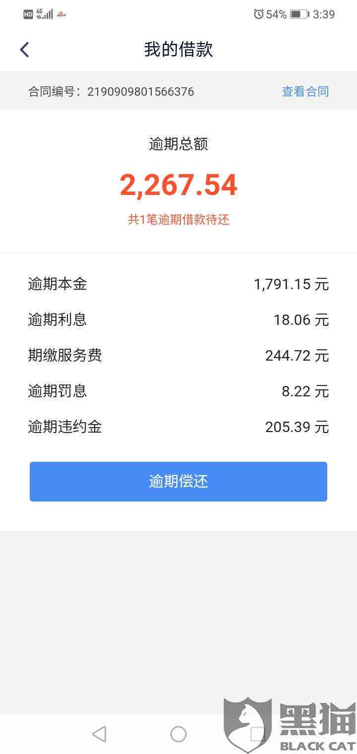 浦发逾期1个月交给法务了还能协商吗