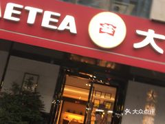 清远大益茶专卖店地址查询可以合并为清远大益茶专卖店查询地址。