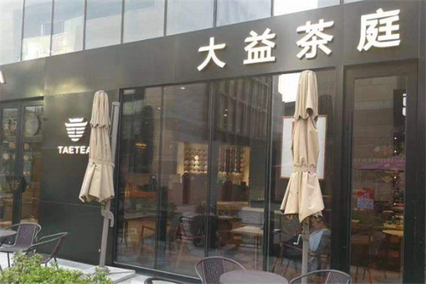 清远大益茶专卖店地址查询可以合并为清远大益茶专卖店查询地址。