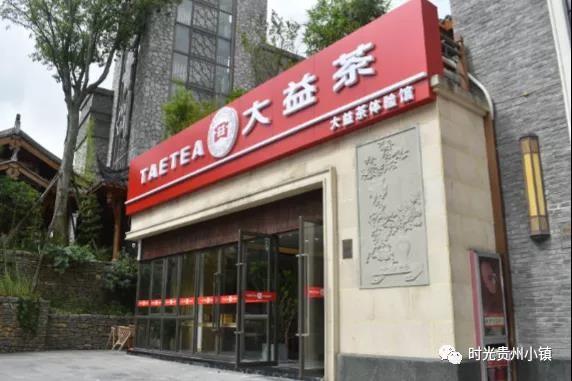 清远大益茶专卖店地址查询可以合并为清远大益茶专卖店查询地址。